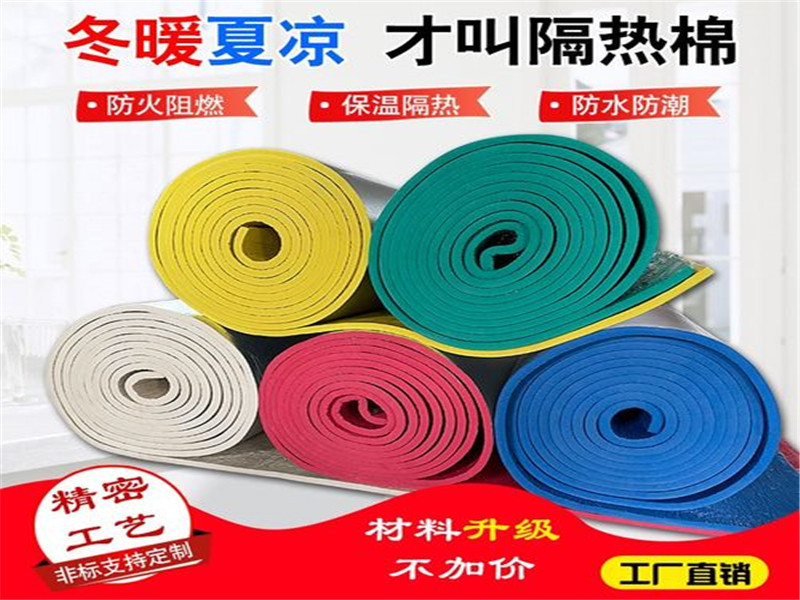 布林橡塑板橡塑保溫管